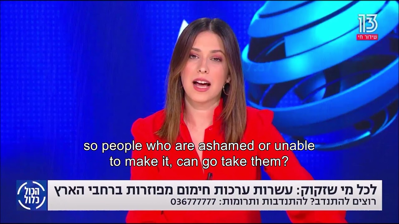 Israeli channel 13" Elderly freezing cold" Interview with Chasdei Naomi welfare director