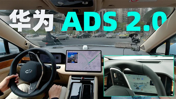 華為 ADS 2.0 上海實測，問界 M5 智駕版真的強 - 天天要聞