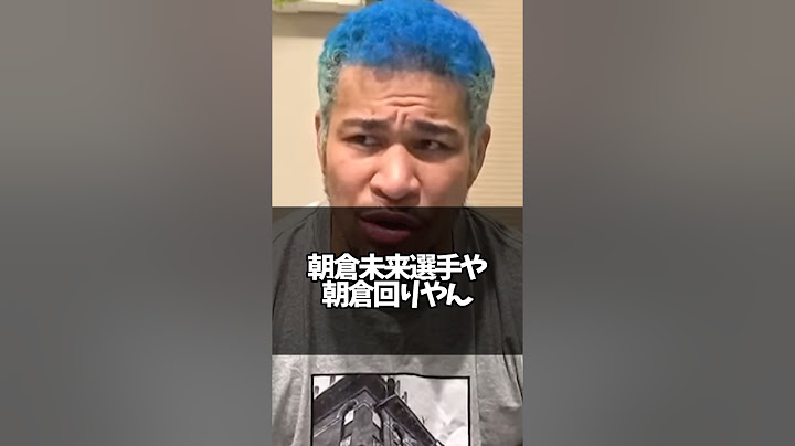 朝倉未来やJTTとビリーの件について