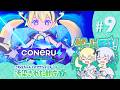 【CONERU -DIMENSION GIRL-】#9 こねるちゃんとのアクションデート!✨ #こねるミュー