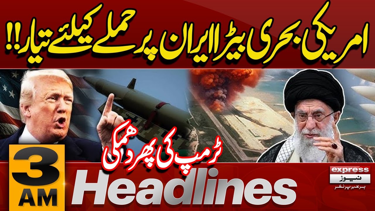 Shocking News | Iran Vs America | Trump's Warning | 3 AM News Headlines | Pakistan News