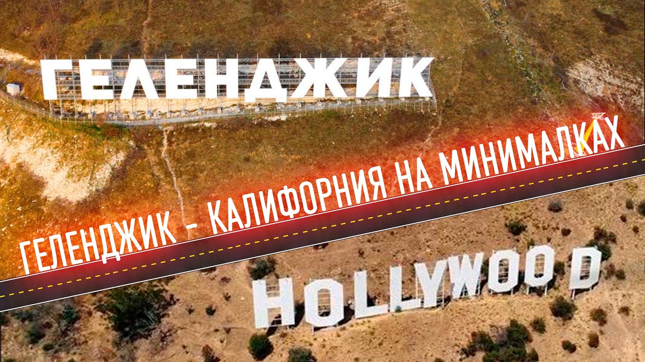 Дивноморское на машине