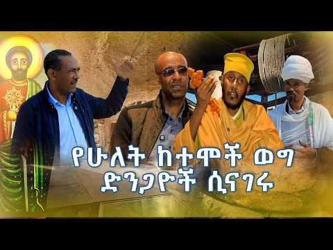 MK TV II  ዘጋቢ ፊልም II የሁለት ከተሞች ወግ II ከጠርሴስ እስከ ካጳዶቂያ ክፍል 3