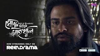 Ghost of Maaikhuli | Movie | Full movie on Reeldrama
