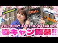 【本日スタート】WITの春キャン2026開幕！全品〇〇％オフ？値下げ対象の注目アイテムを一挙紹介！【春の工具祭り スプリングキャンペーン】