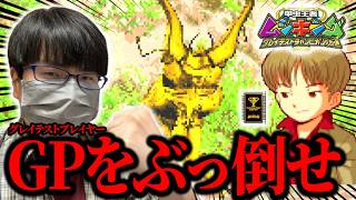 ムシキング】トロフィーの持ち主発見！？グレイテストプレイヤーをぶっ
