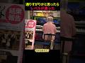 通りすがりのおばあちゃんが座った瞬間、68歳の月光が別次元