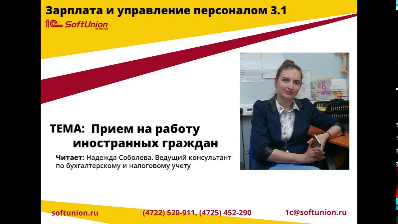 Принять на работу иностранного гражданина дистанционно