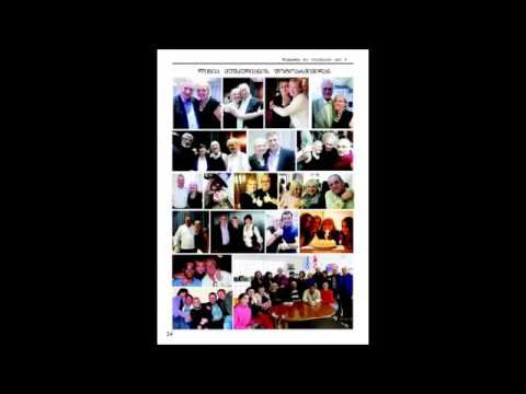 შ. პ. ს.  ''ლამარია''