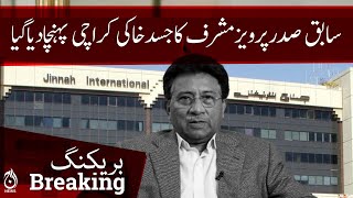 Breaking News | Former President Pervez Musharraf’s body was brought to Karachi | Aaj News