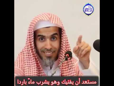 الشيخ د عبد السلام الشويعر خطورة الفتوى والتساهل فيها