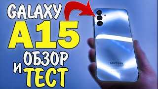 Samsung Galaxy A15 4G AMOLED и G99 за копейки? Обзор и ПОДРОБНЫЙ ТЕСТ!