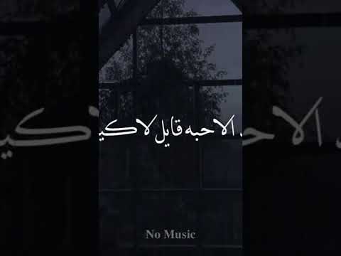 ياقبر أخبر من تضم بأنني شعر 