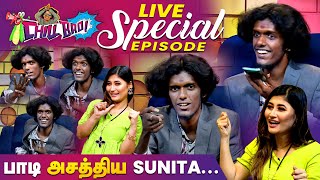 KPY Bala Live Chat | Chill Bro | Vettukili Bala | Cineulagam