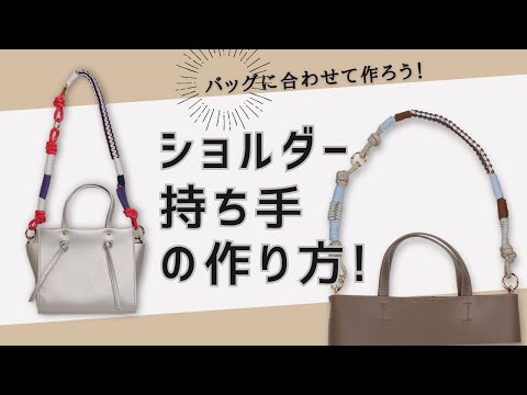 まゆゆ手づくりバッグの持ち手100外全8点 まゆゆ様専用