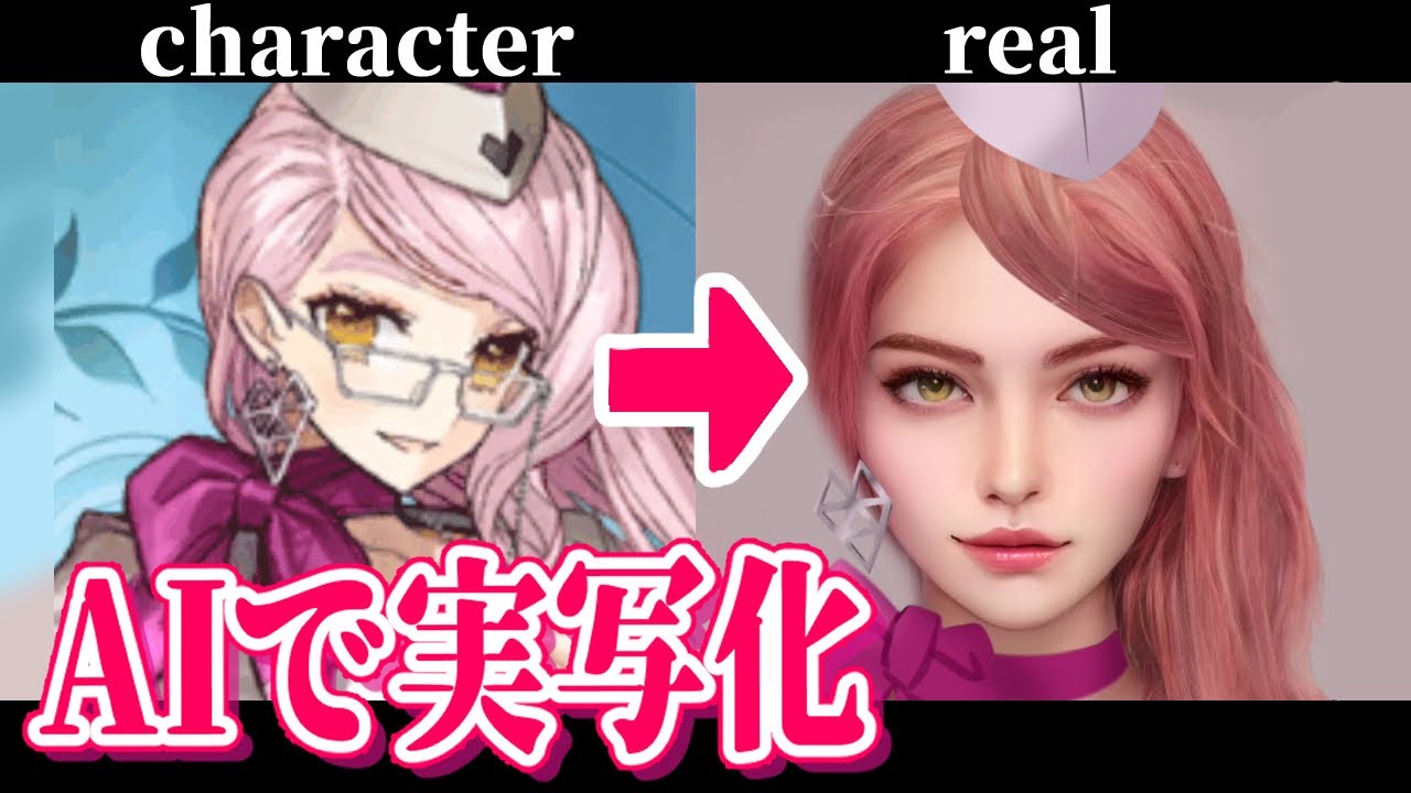 FGOの鯖をAIで実写化してみた【Fate Grand Order】Character in real life