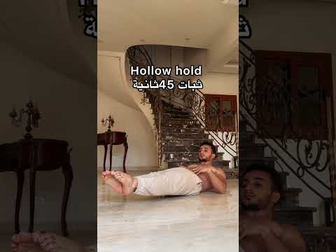 اهم 5 تمارين لتطور اسرع في الكاليسثنكس