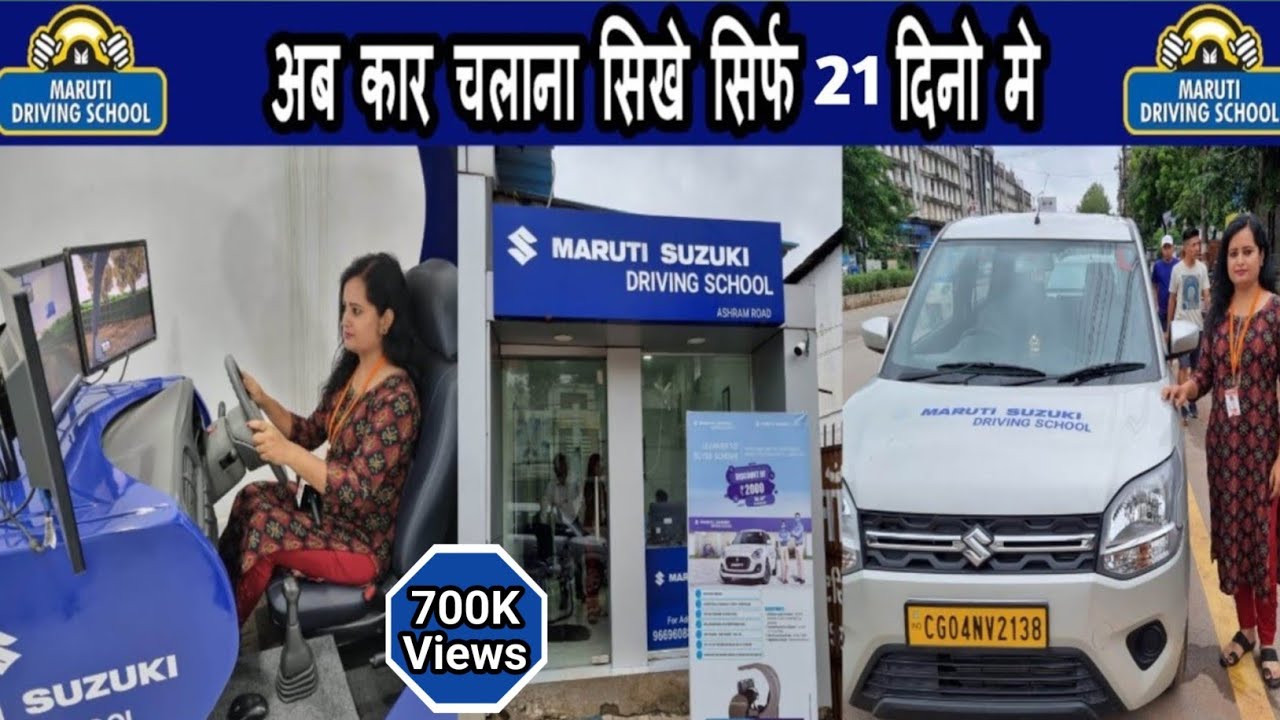 Car Chalana Sikhiye Learn Car Driving In 21 Days Maruti Driving School