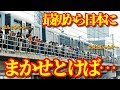 【海外の反応】フィリピン大歓迎!! もう日本以外に任せられない…唯一信頼できるパートナーに現地から期待の声が殺到!!【動画のカンヅメ】