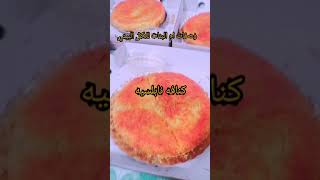 احلى كنافه نابلسيه