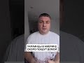 ПОЧЕМУ УКРАИНЦЫ УЕЗЖАЮТ ИЗ США