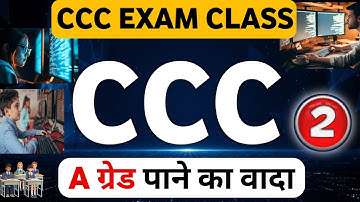 CCC Dec 2025 : CCC Top Questions | ccc exam preparation |ccc computer course | ccc exam questions 