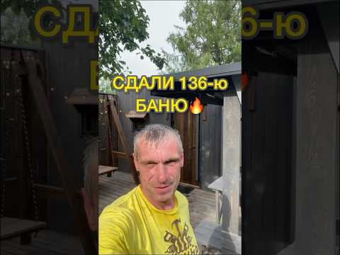На днях, в