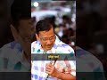 Kejriwal ने महाबल मिश्रा के समर्थन में वोट मांगा #kejriwal #loksabhaelections