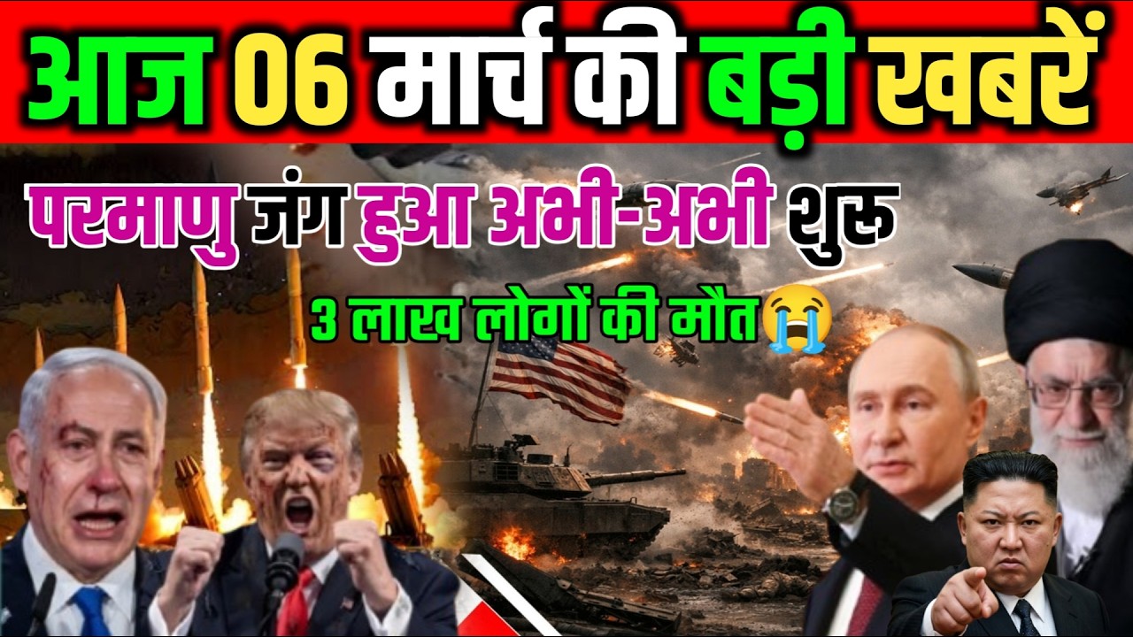 06 मार्च का मौसम | 06 March Ki Headlines News Today | मुख्य समाचार #Lucknow_weather #आज_का_मौसम