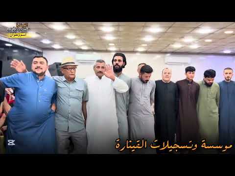 حفلة زفاف بشير الجحيشي الفنان المبدع ماهر الامير المايسترو فراس رولاند تسجيلات القيثارة وائل