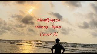  Ai Version Cover Song