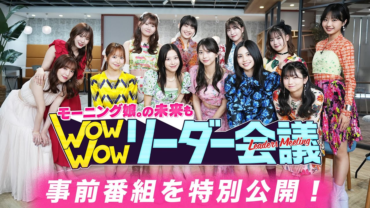 DVD『BEYOOOOONDS / CHICA#TETSU 西田汐里バースデーイベント