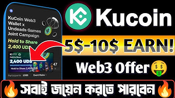 💥𝗞𝘂𝗖𝗼𝗶𝗻 𝗪𝗲𝗯𝟯 𝗢𝗳𝗳𝗲𝗿: 𝗘𝗮𝗿𝗻 𝗥𝗲𝘄𝗮𝗿𝗱𝘀 𝗦𝘁𝗲𝗽-𝗯𝘆-𝗦𝘁𝗲𝗽 | 𝗜𝗻𝗰𝗼𝗺𝗲 𝗭𝗼𝗻𝗲 𝗬𝗧