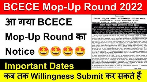 आ गया BCECE -2022 Mop-Up Round का Notice 🤩🤩🤩 | #bcecemopup2022 #bcece2022 #agri #nursing #bpharma