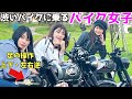 桜とバイク女子！上下左右が逆操作の逆シフト？マニアックなBullet350・ロイヤルエンフィールドハンター350・カワサキメグロK3 女性ライダーツーリング