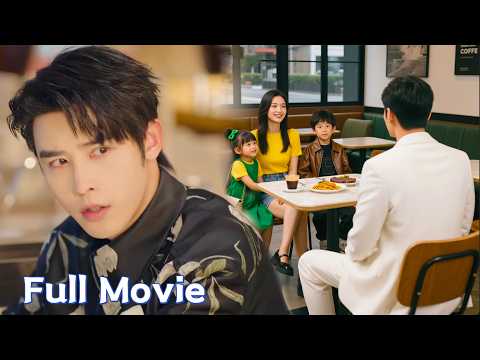 【FULL】丈夫出轨，怎料妻子不哭不闹带着双胞胎和千亿总裁约会，丈夫吃醋后悔了！#申浩男 #温茉言 #申浩男海外后援会 #chinesedrama #中國電視劇 #大陆剧