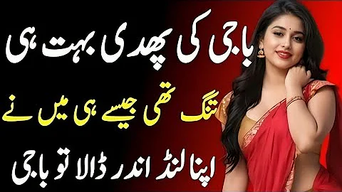 Khaala or Bhaii | A Emotional Heart Touching Story | Moral Story in Urdu | hindi kahani | love Story