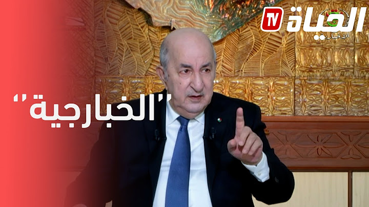 الرئيس تبون: مقولة'' قاع الناس تغلبني و انا نغلب طاطا ختي'' ماتمشيش مع #الجزائر