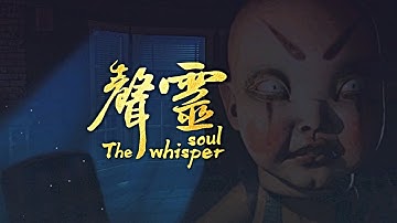 THE WHISPER SOUL 声灵 - Full Game Longplay Walkthrough | Indie Horror Game