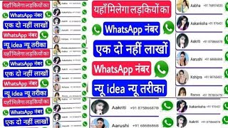 Real Girl Mobile Number List 2021|| Girl WhatsApp Number ||App || #TechDostDeepak screenshot 5