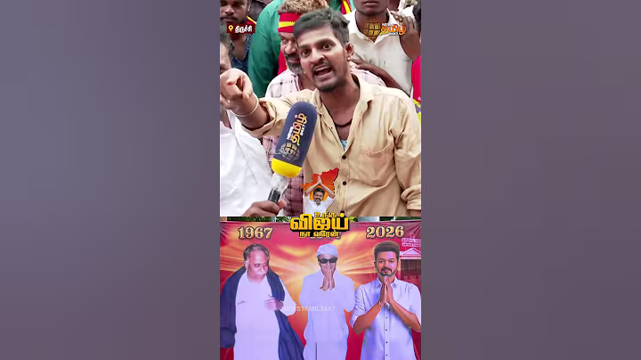 TVK Vijay Campaign Live  | TVK vs DMK  இன்னைக்கு தெரியும்.. ஆவேசத்தில் தொண்டர்கள்..| Trichy