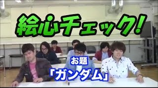 【絵心チェック】　吉本プラモデル部　描いてみよう!　吉本プラモデル部ライブPG　～灼熱のヒートペン編～