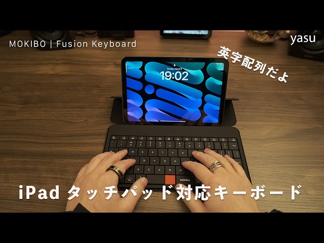 mokibo Fusion Keyboard タッチパッド付き sddefault.jpg