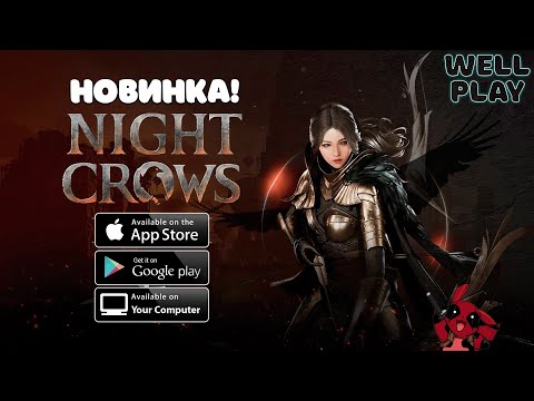 Видео: 5 ЛАЙФХАКОВ в NIGHT CROWS 🔥 PC / Android / iOS