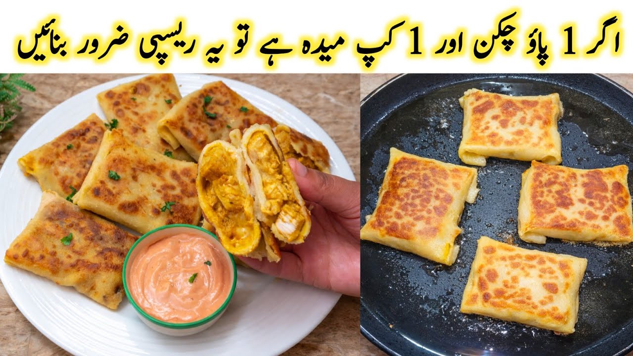 Ramadan Special Creamy Chicken Crepes Recipe | Easy & Delicious | Saira Cheema