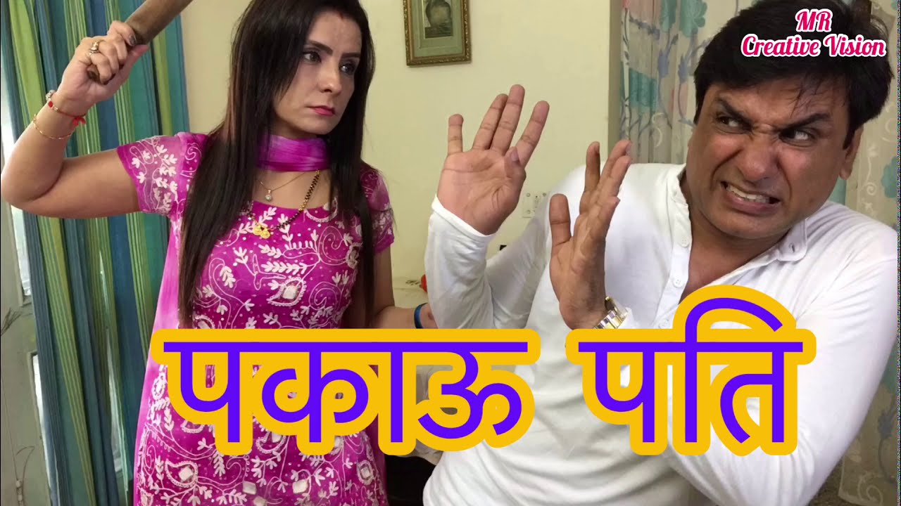 Boring husband - Comedy Drama , Part - 1 , Ep # 1 