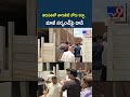 తిరుపతిలో తాగునీటి బోరు కబ్జా.. మాజీ సర్పంచ్పై దా*డి - TV9