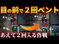 [Among Us]人狼3000戦経験者！目の前で２回ベントに入る作戦！インポスターの上手いベントの使い方【#アマングアス #AmongUs #宇宙人狼 ガチ勢日本語実況解説 立ち回りコツ初心者講座】