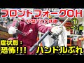 【小型バイク全般】【トゥデイAF61/67】症状別トラブル修理:ハンドルのガタガタを直す|フロントフォークオーバーホール:①バラシ編