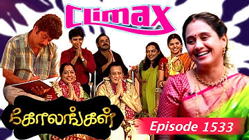 Kolangal Episode 1533,  21/04/2023 | #VikatanPrimeTime